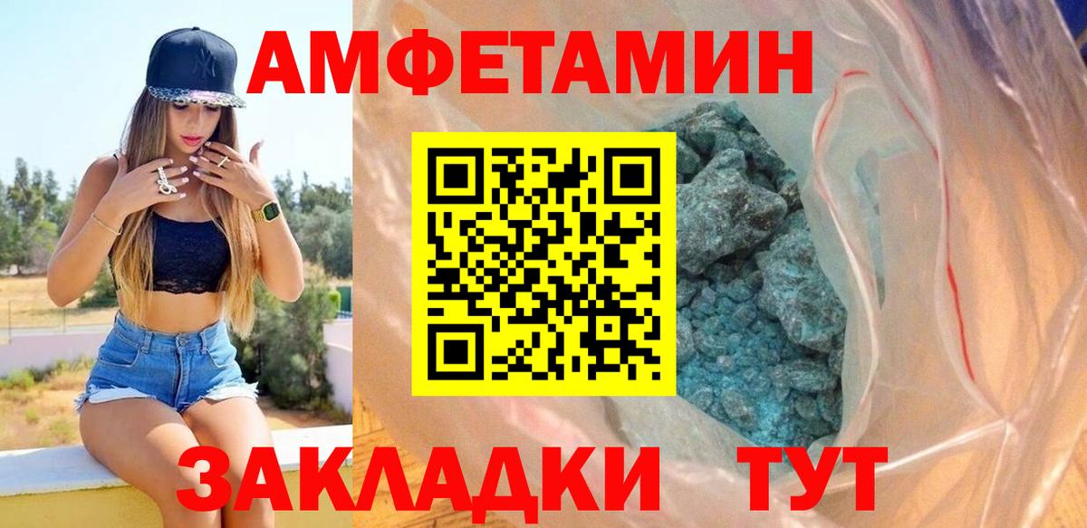 Amphetamine 98% Калуга
