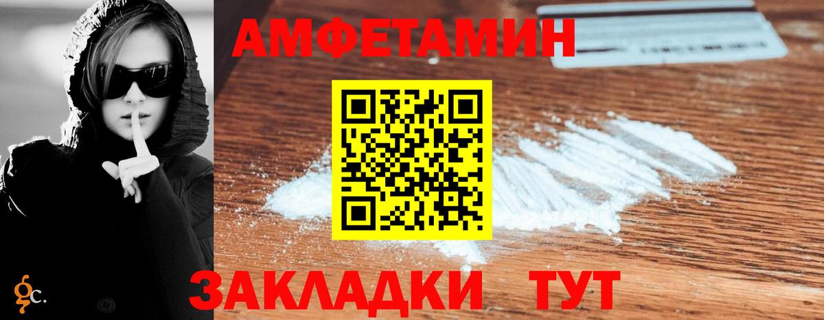 АМФ  АМФЕТАМИН  АМФЕТАМИН 97%  Калуга 