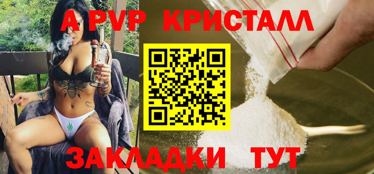 APVP VHQ  Вход с VPN  Калуга  Alfa_PVP СК  А ПВП Соль 