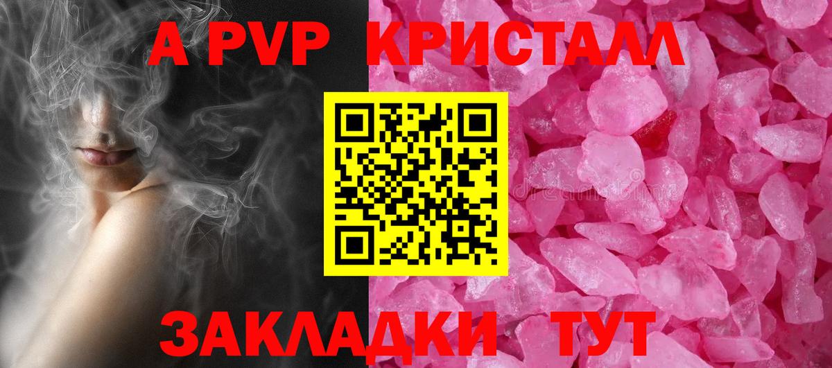 Alpha-PVP Crystall Калуга