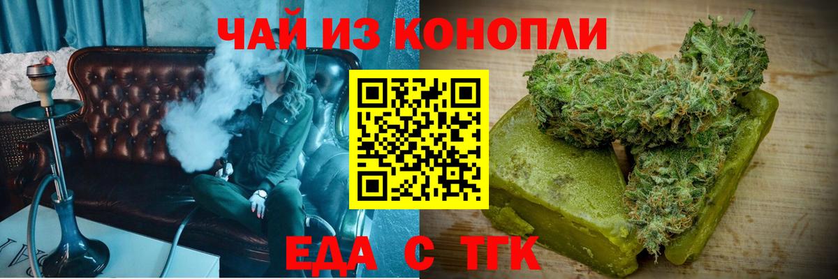Canna-Cookies конопля Калуга