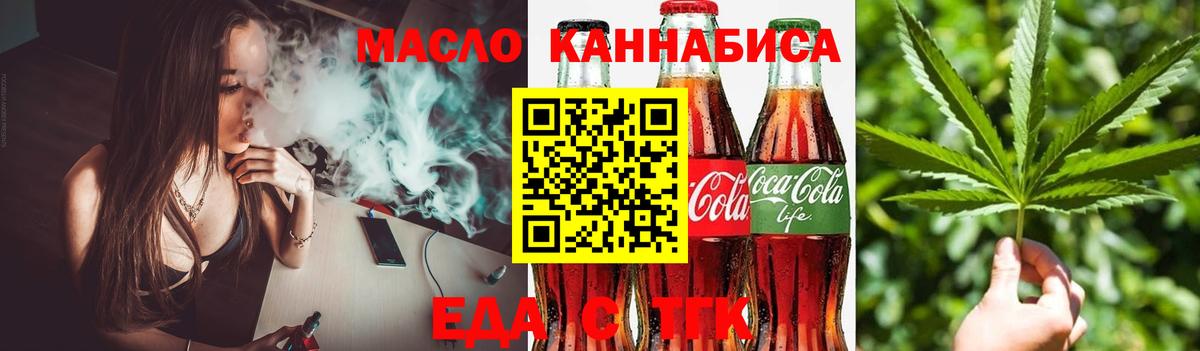 Печенье с ТГК конопля  Калуга 