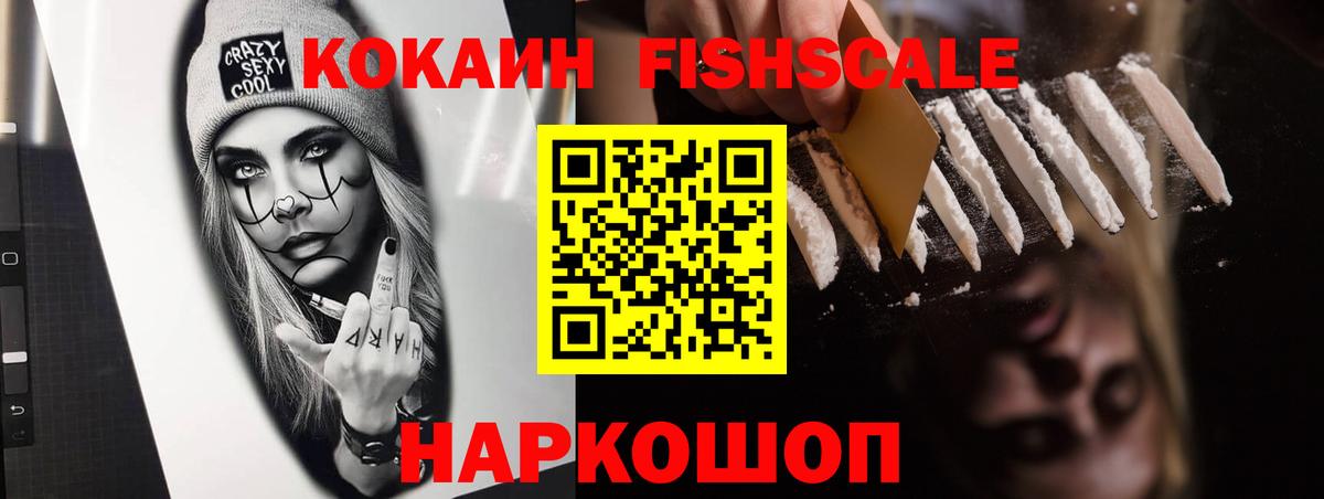 КОКАИН 97%  COCAIN 97%  Калуга 