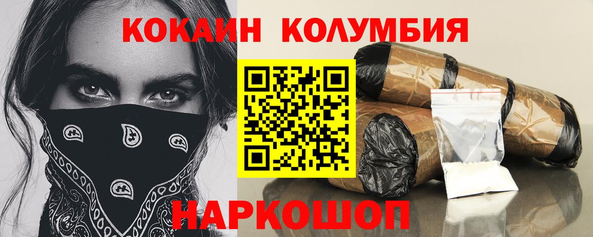 COCAIN VHQ  Вход с VPN  COCAIN 99%  Калуга 