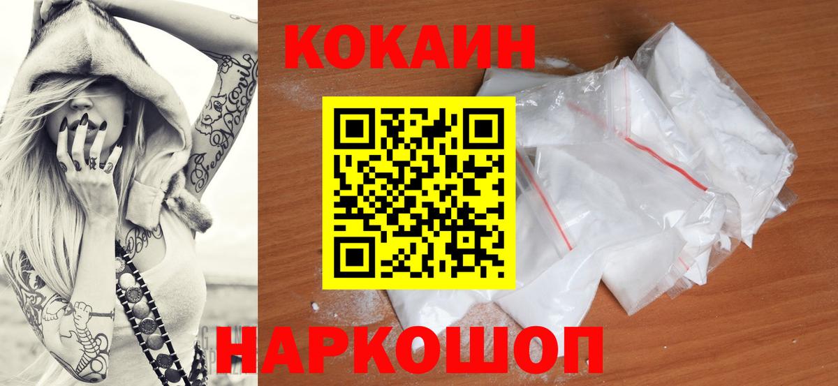 КОКАИН Columbia Калуга