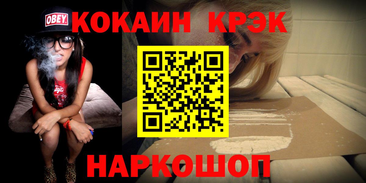 Cocaine Эквадор Калуга