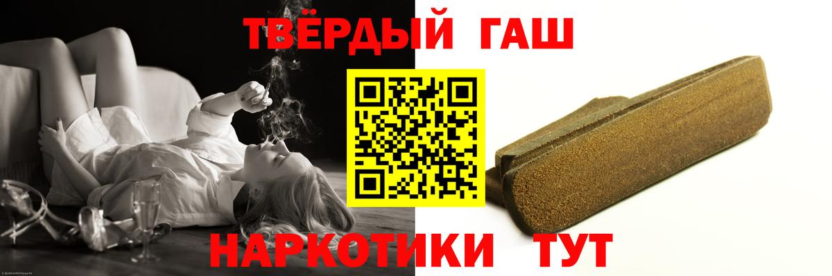 ГАШИШ хэш  ГАШ  ГАШ индика сатива  Калуга 