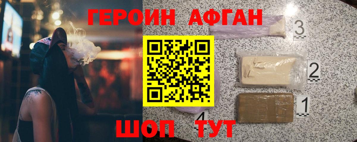 ГЕРОИН белый Калуга