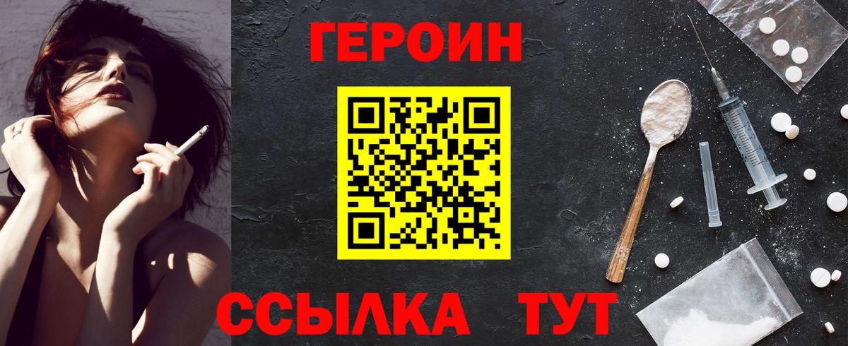 Героин афганец  Вход с VPN  Калуга 