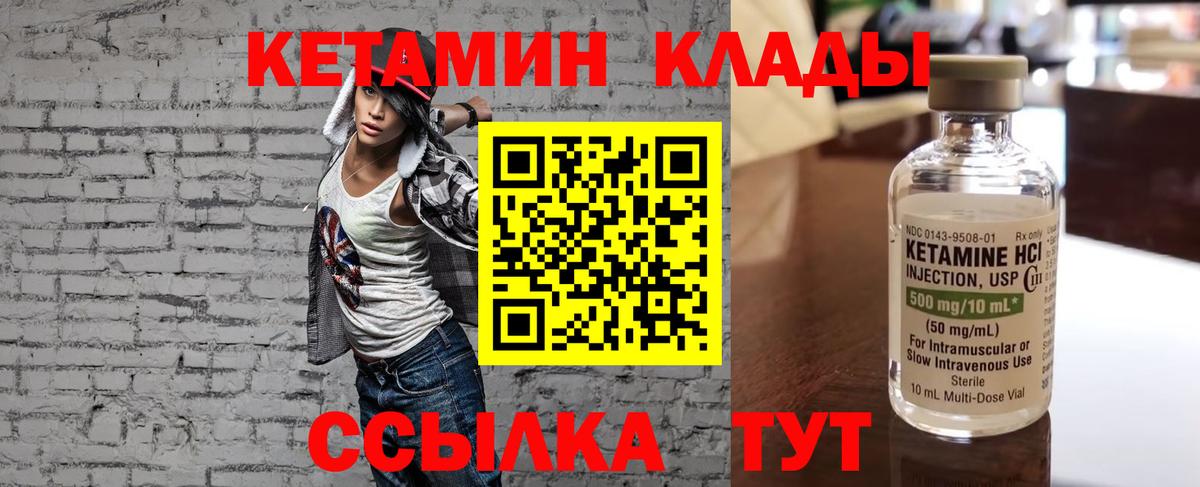 КЕТАМИН VHQ  Калуга 