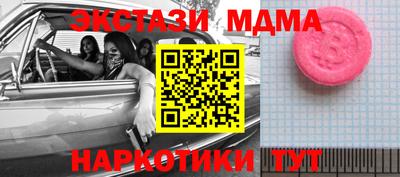 экстази Апшеронск