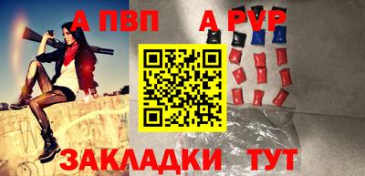 a pvp Ливны