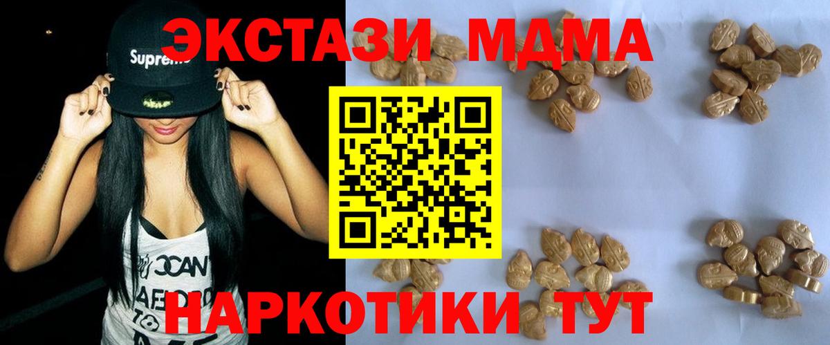 MDMA молли  MDMA VHQ  Калуга  Вход с VPN 