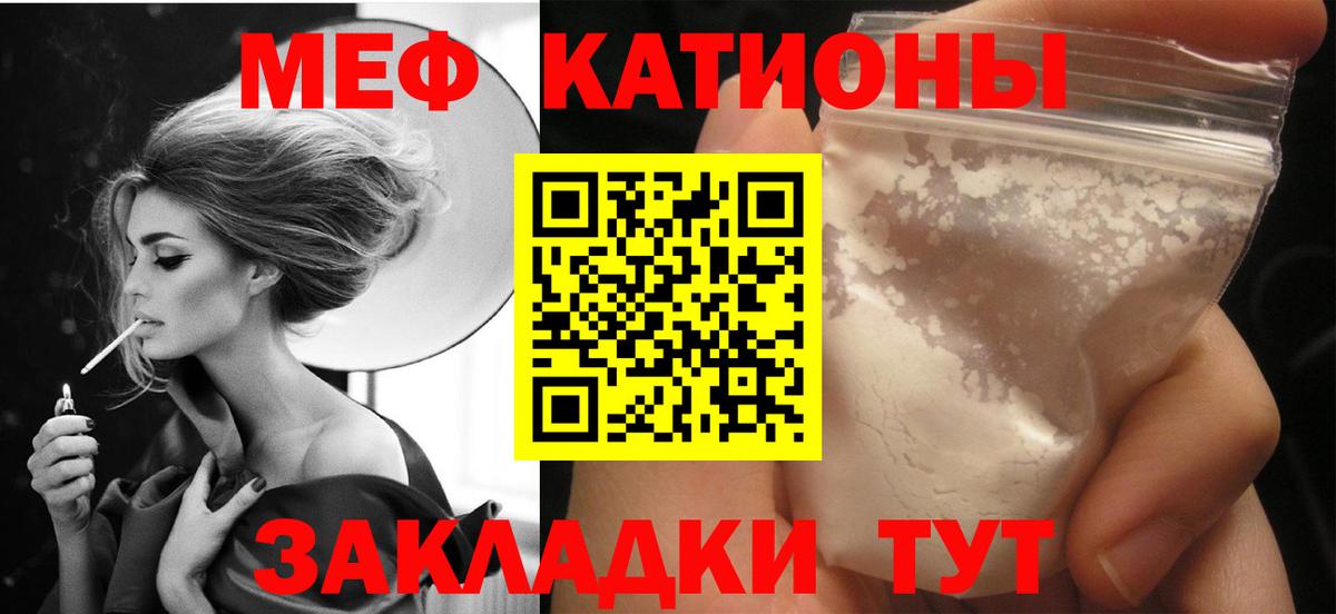 МЯУ-МЯУ кристаллы  Калуга  Меф мука 