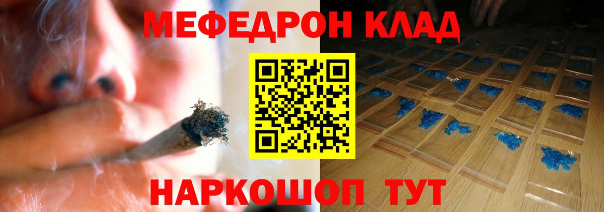 Мефедрон Калуга