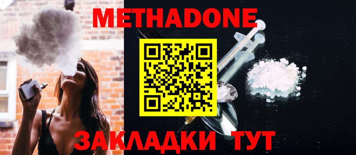 Метадон белоснежный  Вход с VPN  Калуга  МЕТАДОН кристалл 