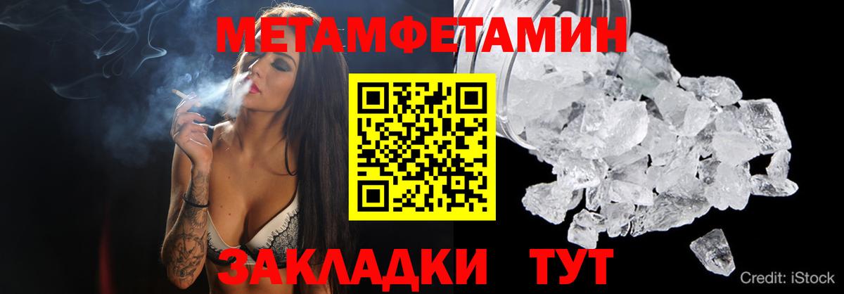 МЕТАМФЕТАМИН пудра Калуга