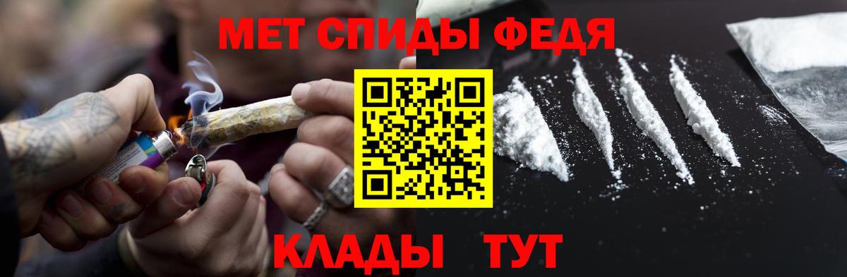МЕТАМФЕТАМИН  Первитин мет  Первитин мет  Вход с VPN  Калуга 
