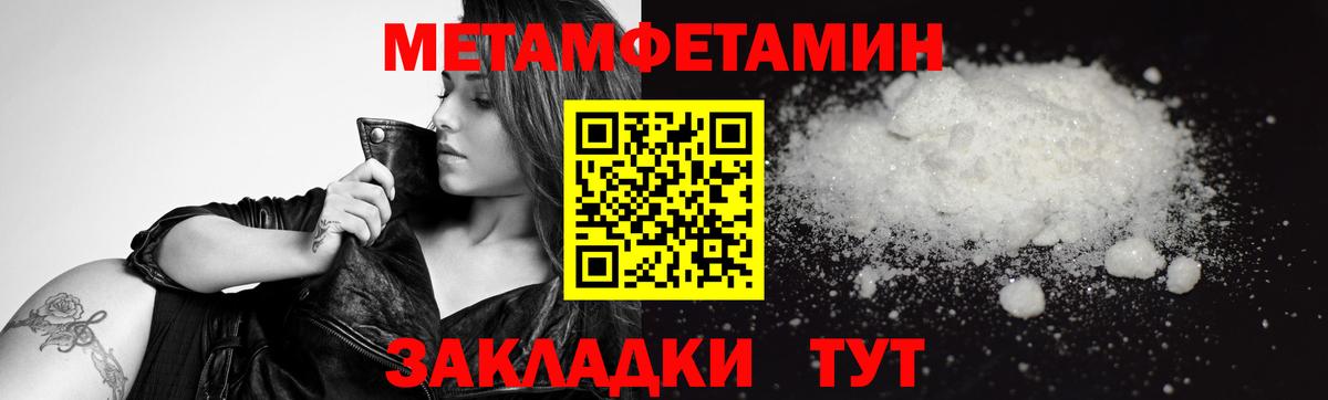 Метамфетамин витя Калуга