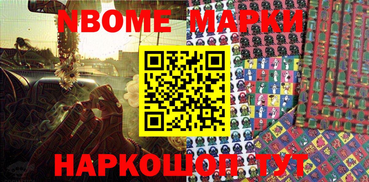 Наркотические марки 1,8мг Калуга