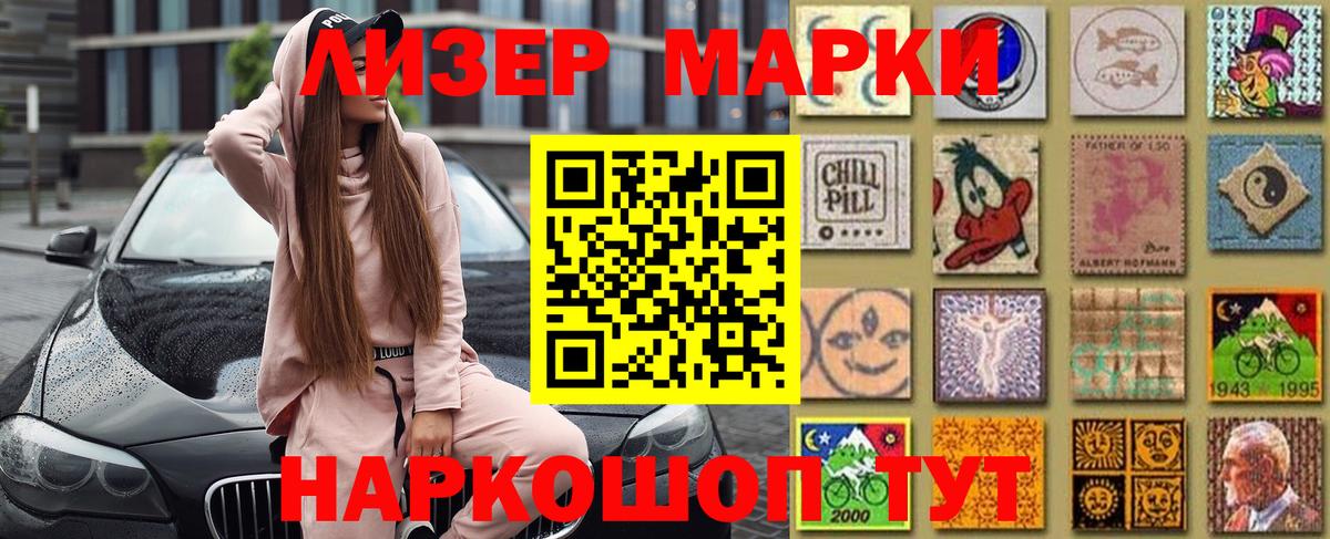 Марки N-bome 1500мкг  Марки 25I-NBOMe  Калуга 