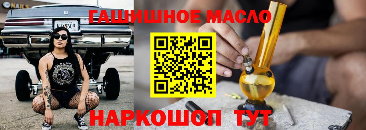 Калуга  ТГК THC oil  ТГК вейп  Вход с VPN 