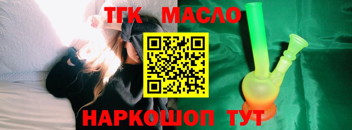 ТГК вейп с тгк Калуга
